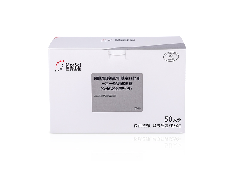 嗎啡/氯胺酮/甲基安非他明三合一檢測試劑盒